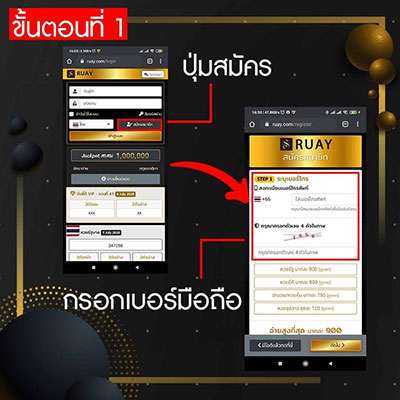 สมัครซื้อหวยฮานอย - ขั้นตอนที่ 1