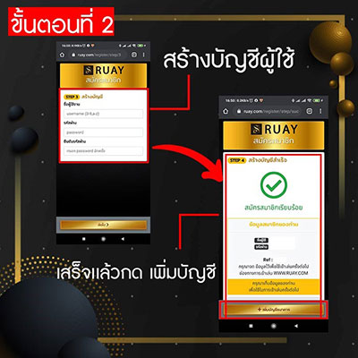สมัครซื้อหวยฮานอย - ขั้นตอนที่ 2